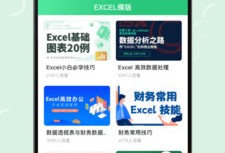 excel手机版表格手机excel「excel手机版表格」